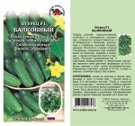 Огурец Балконный F1 /Сотка/