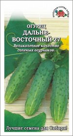 Огурец Дальневосточный /Сотка/ 0,5 г
