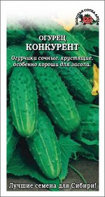Огурец Конкурент /Сотка/ 0,5 г/рн.9-12см/