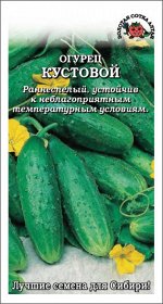Огурец Кустовой /Сотка/ 0,5 г/рн.9-12см/