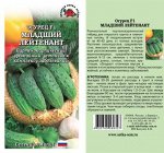 Огурец Младший лейтенант F1 /Сотка/ 5 шт