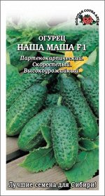 семена