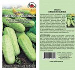 Огурец Пикколо Бьянка /Сотка/ 0,5 г НОВИНКА!