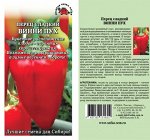 Перец Винни-Пух /Сотка/ 0,2 г