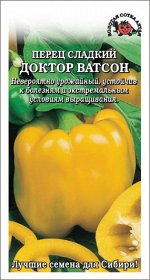 Перец Доктор Ватсон сладкий /Сотка/ 0,2гр;с/р,250гр,желт.