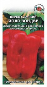 Перец Йоло вондер /Сотка/ 0,2 г ср/р,до300г,12х9см