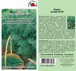 Укроп Аллигатор /Сотка/ 2 г