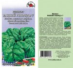 Шпинат Ранний гибрид /Сотка/ 1 г