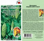 Мамордика Индийский гранат /Сотка/ 1г