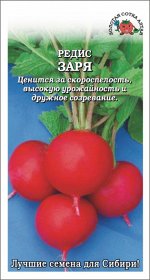 семена