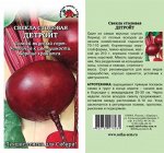 Свекла Детройт /Сотка/ 2 г/ран.180-200гр/