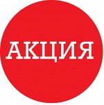 Акция! Кижуч, креветка, ягоды, овощи