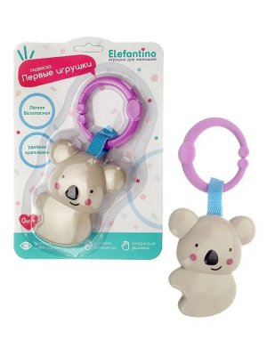 Подвеска-погремушка Коала, "Elefantino", на блист. 21,3*14,5*3 см