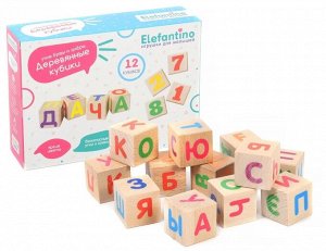 Деревянные кубики Elefantino "Буквы", 40 мм, 12 штук - натуральный массив бука, безопасные углы и гр