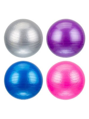 Мяч гимнастический 65 см., цвета микс (синий, фиолетовый, красный, серебристый, розовый)