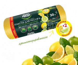 Master FRESH пакеты для мусора AROMA 30 литров, 20 шт.