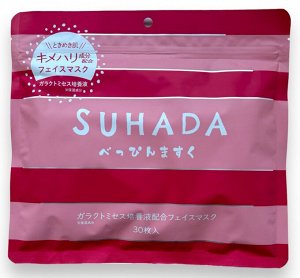 Маска тканевая StayFree "SUHADA" с галактомицетами (ежедневная, увлажняющая и восстанавливающая), 30шт, 1/24