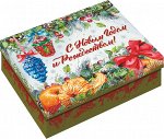 Новогодний подарок С Новым годом и Рождеством! 800гр