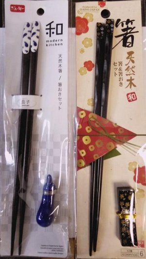 Японские палочки "хаси" для еды
