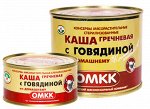 СКИДКИ на каши с говядиной