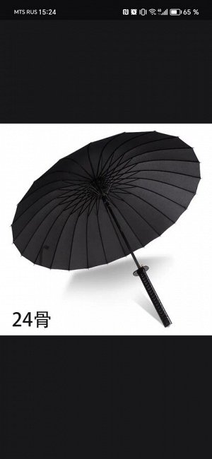 Зонт самурая