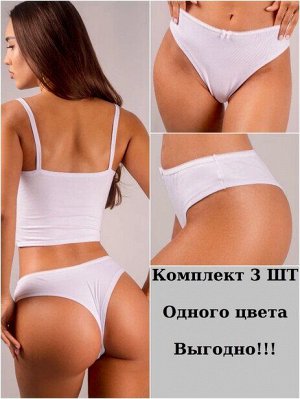 ФБС_0009 / Белый КОМПЛЕКТ 3ШТ
