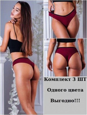 ФБС_0009R / Бордо КОМПЛЕКТ 3ШТ