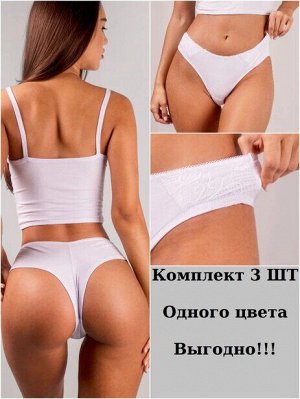 ФБС_0010K / Белый КОМПЛЕКТ 3ШТ
