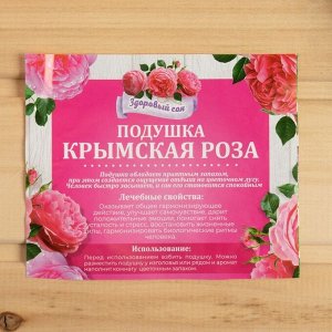 Подушка с наполнителем «Крымская Роза», 25х25 см, микс