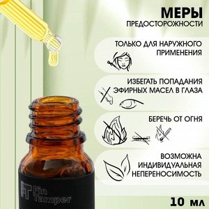Эфирное масло "Эвкалипт" 10 мл с пипеткой