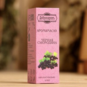 Эфирное масло «Чёрная смородина», удобный дозатор, 10 мл «Добропаровъ»