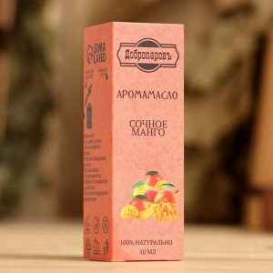 Эфирное масло "Сочное манго",  удобный дозатор, 10 мл "Добропаровъ"