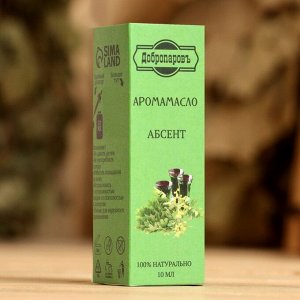 Эфирное масло "Абсент",  удобный дозатор, 10 мл "Добропаровъ"