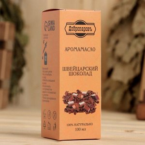 Эфирное масло "Швейцарский шоколад", 100 мл "Добропаровъ"