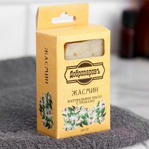 Мыло банное натуральное с травами в коробке "Жасмин" 100 г Добропаровъ