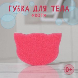 Губка для тела банная «Кот» 13,5x10x4 см, микс