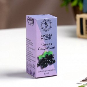 Эфирное масло «Чёрная смородина», 10 мл, Богатство Аромата