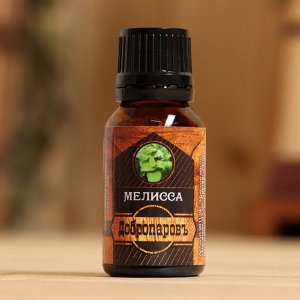 Эфирное масло «Мелисса» 17 мл в коробке