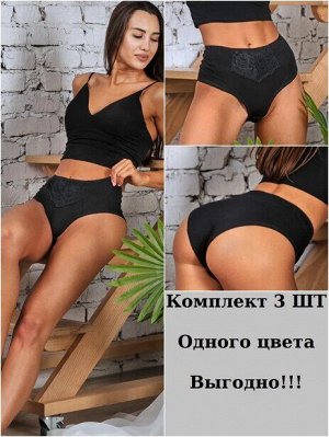ФБС_1011 / Черный КОМПЛЕКТ 3ШТ