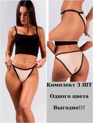 ФБС_294R / Бежевый КОМПЛЕКТ 3ШТ