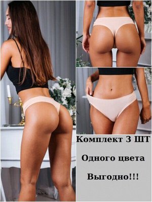 ФБС_3003 / Бежевый КОМПЛЕКТ 3ШТ