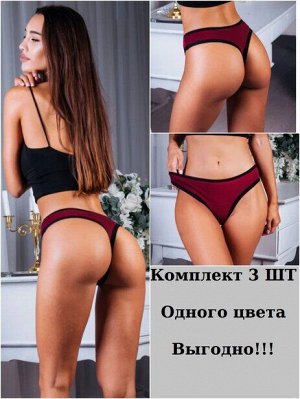 ФБС_3003 / Бордо Ч. КОМПЛЕКТ 3ШТ