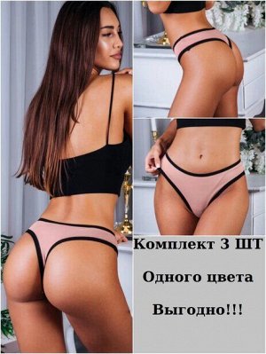 ФБС_3003 / Пудра Ч. КОМПЛЕКТ 3ШТ