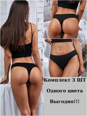 ФБС_3003 / Черный КОМПЛЕКТ 3ШТ