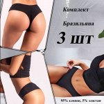 Распродажа комплектов трусиков Spanyolla