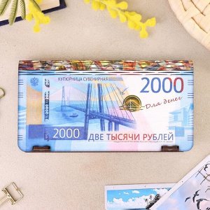 Купюрница "2000 рублей", 18?10?3 см