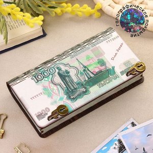 Купюрница «1000 рублей», 18?10?3 см
