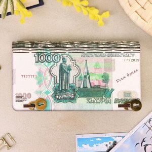 Купюрница «1000 рублей», 18?10?3 см