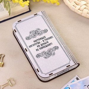 Купюрница «Сберкнижка»