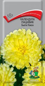 Календула Пацифик Бьюти Лемон